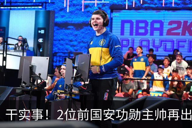 干实事！2位前国安功勋主帅再出山联手，为中国足球培养后备人才
